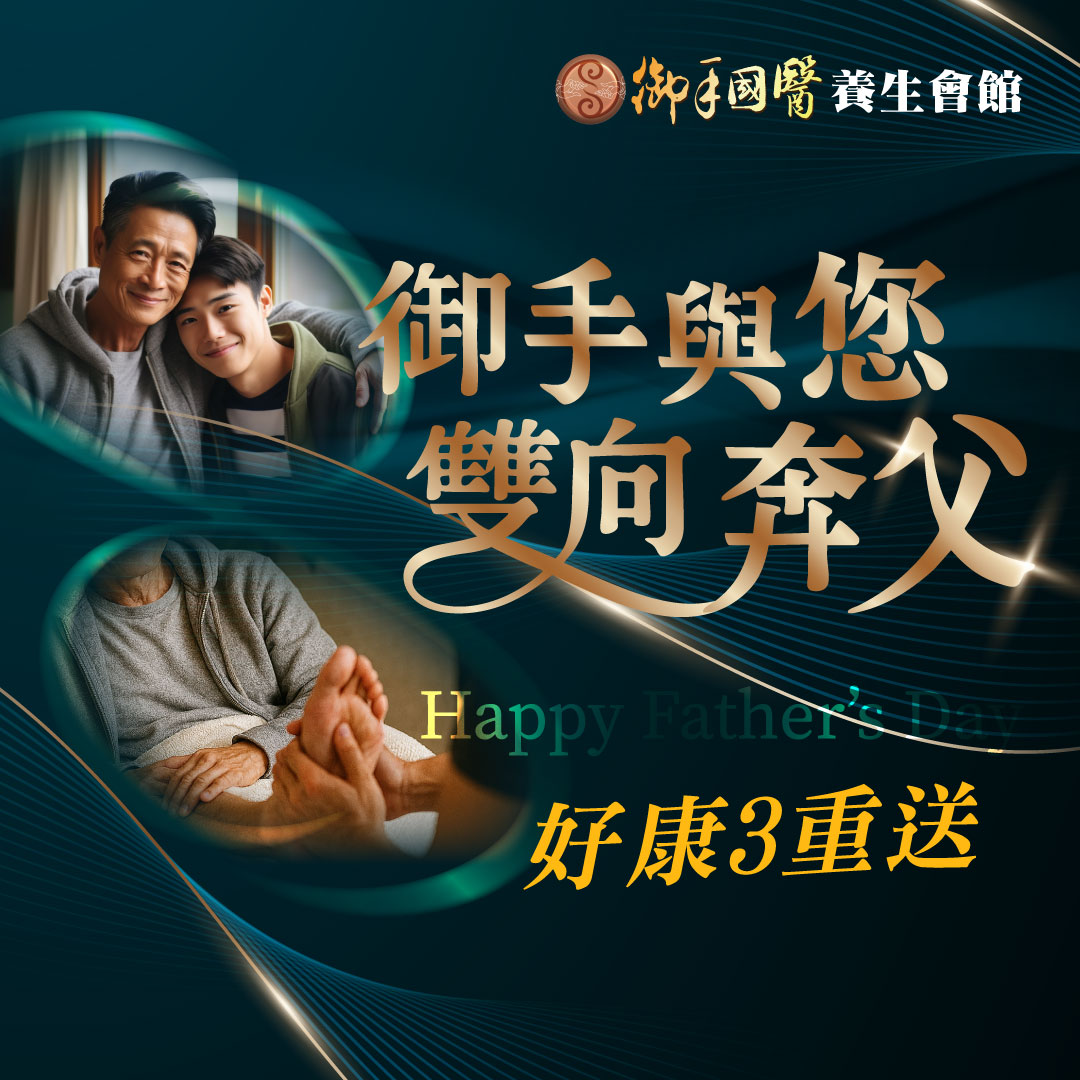 御手與您 雙向奔父!2人同行 即享88折優惠 御手與您 雙向奔父!2人同行 即享88折優惠